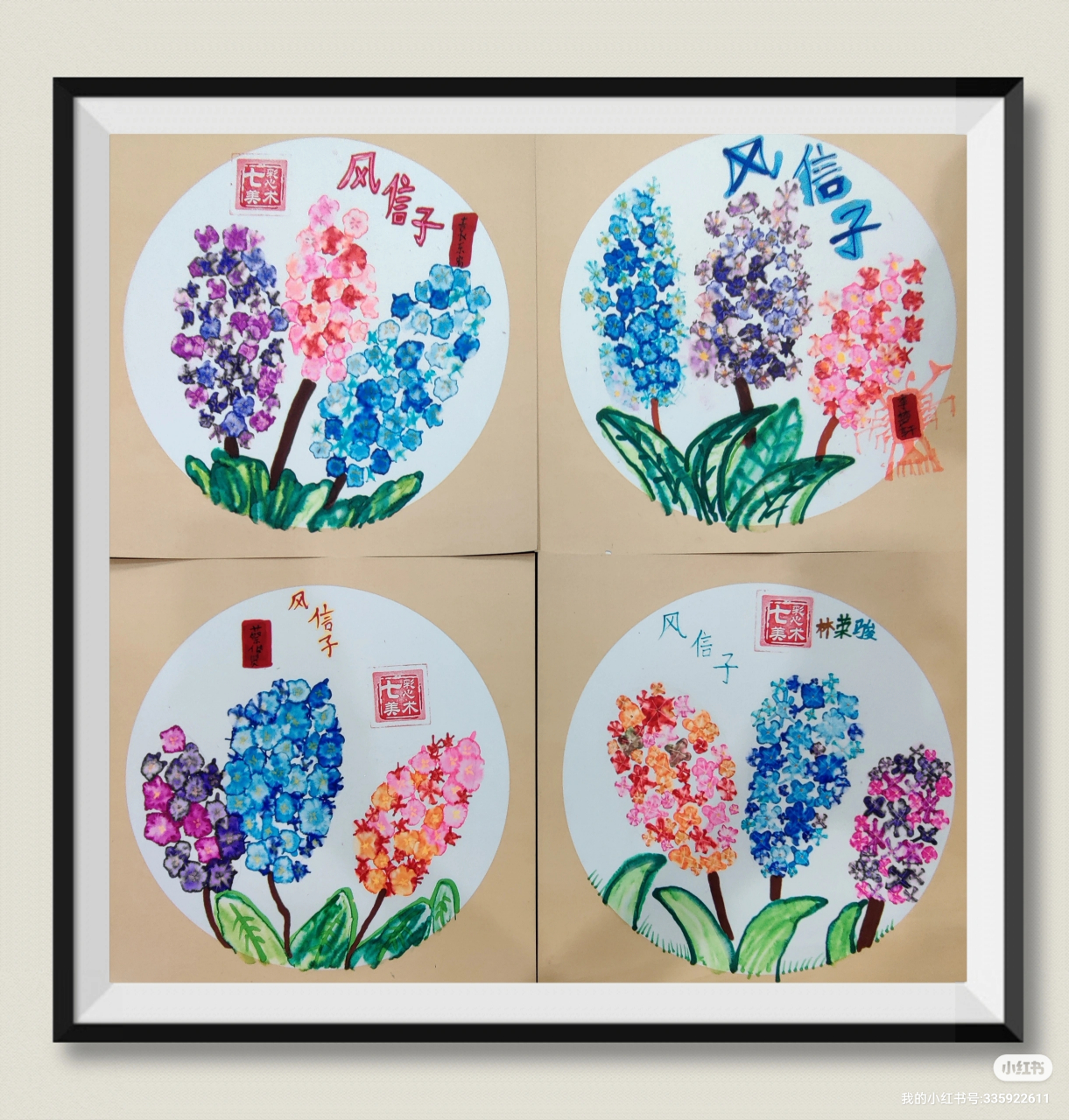 风信子#儿童画# #创意儿童画# #创意美术