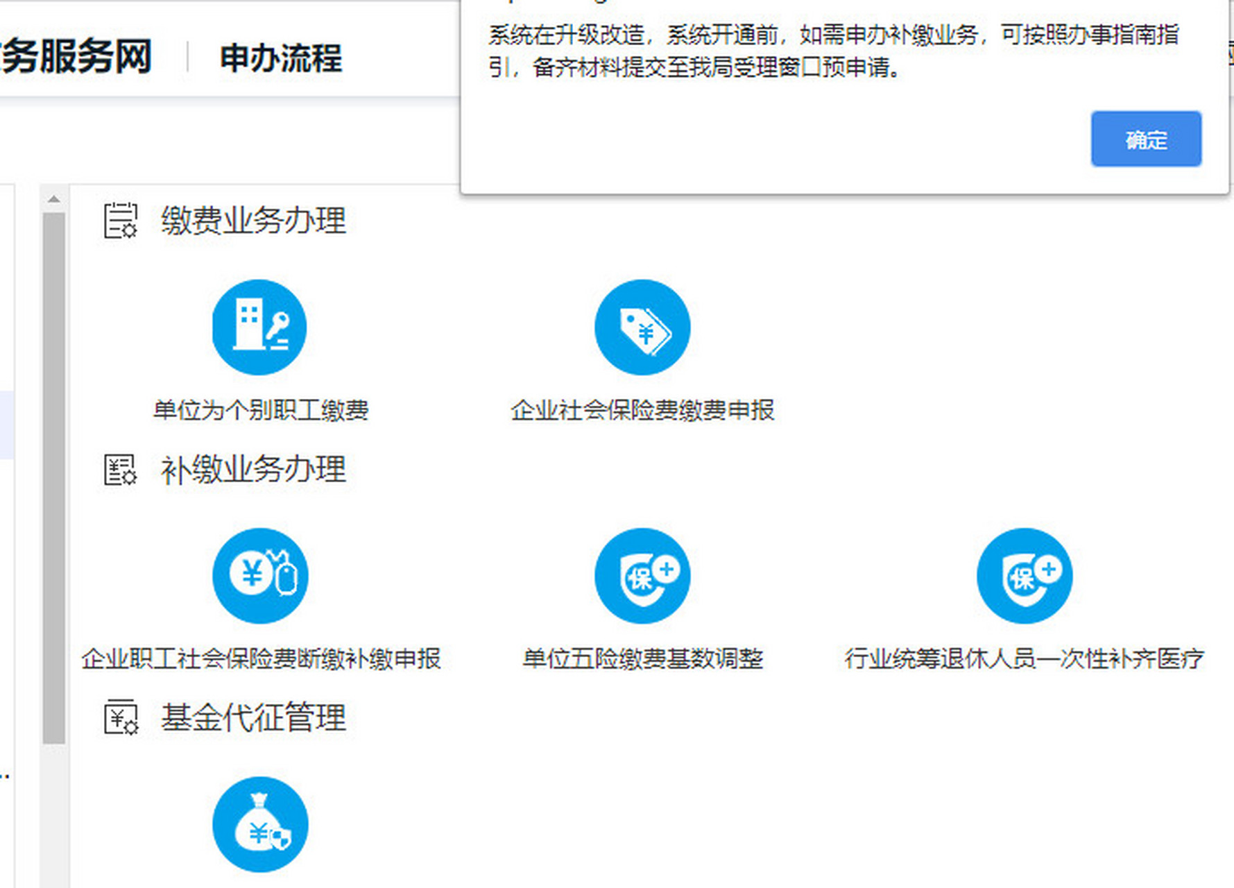 深圳社保怎么补交(深圳社保怎么补交缴费)