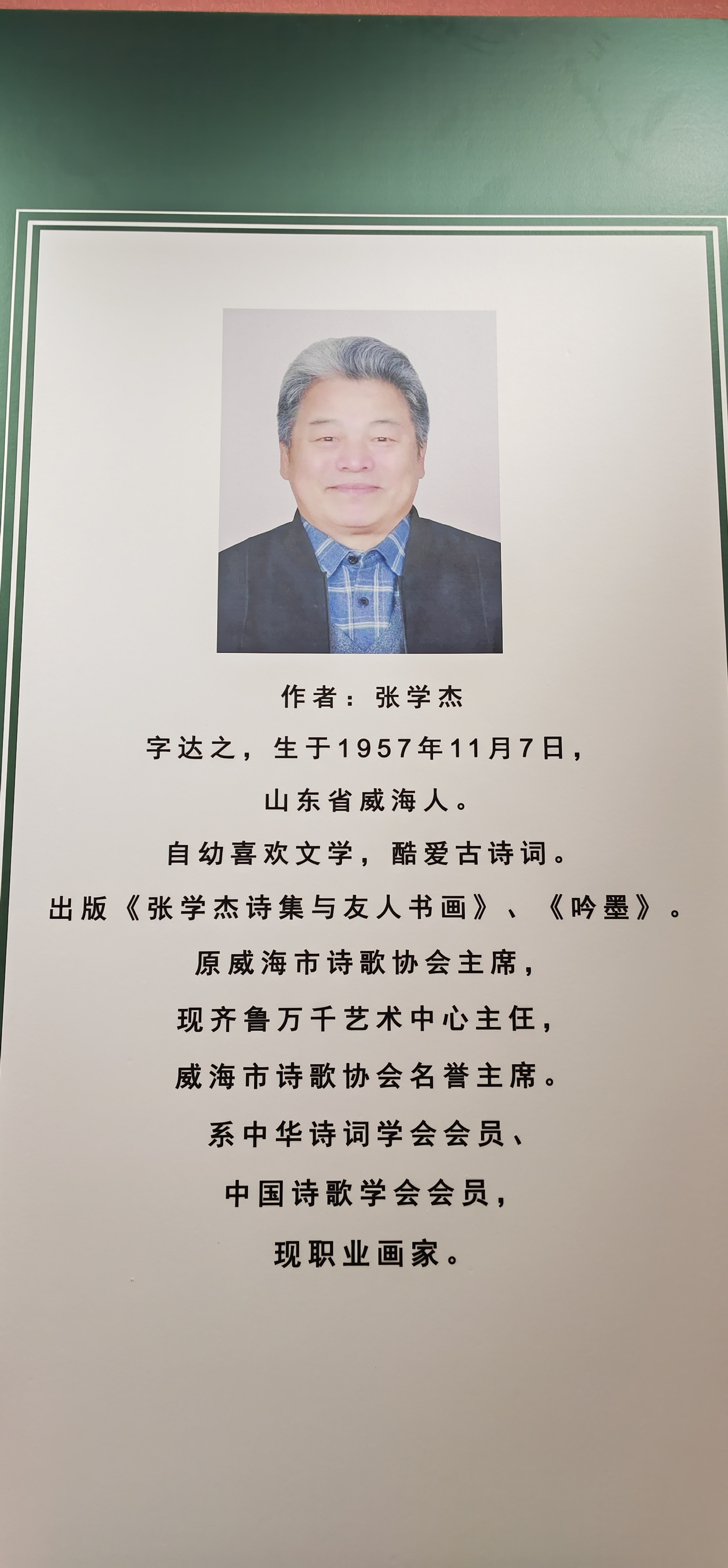 一一从诗人到画家的张学杰,  诗情画意一