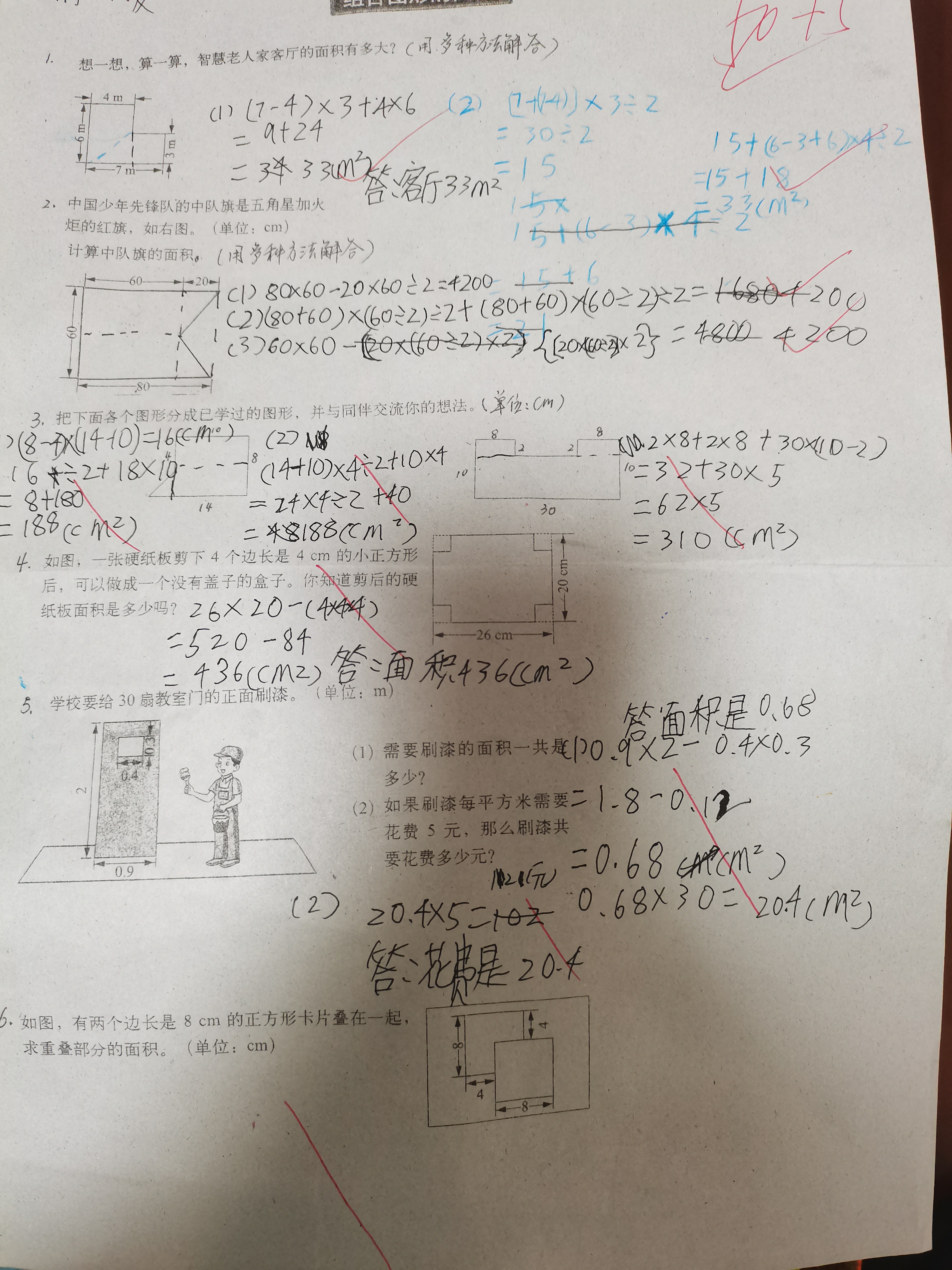 二等分作业图片