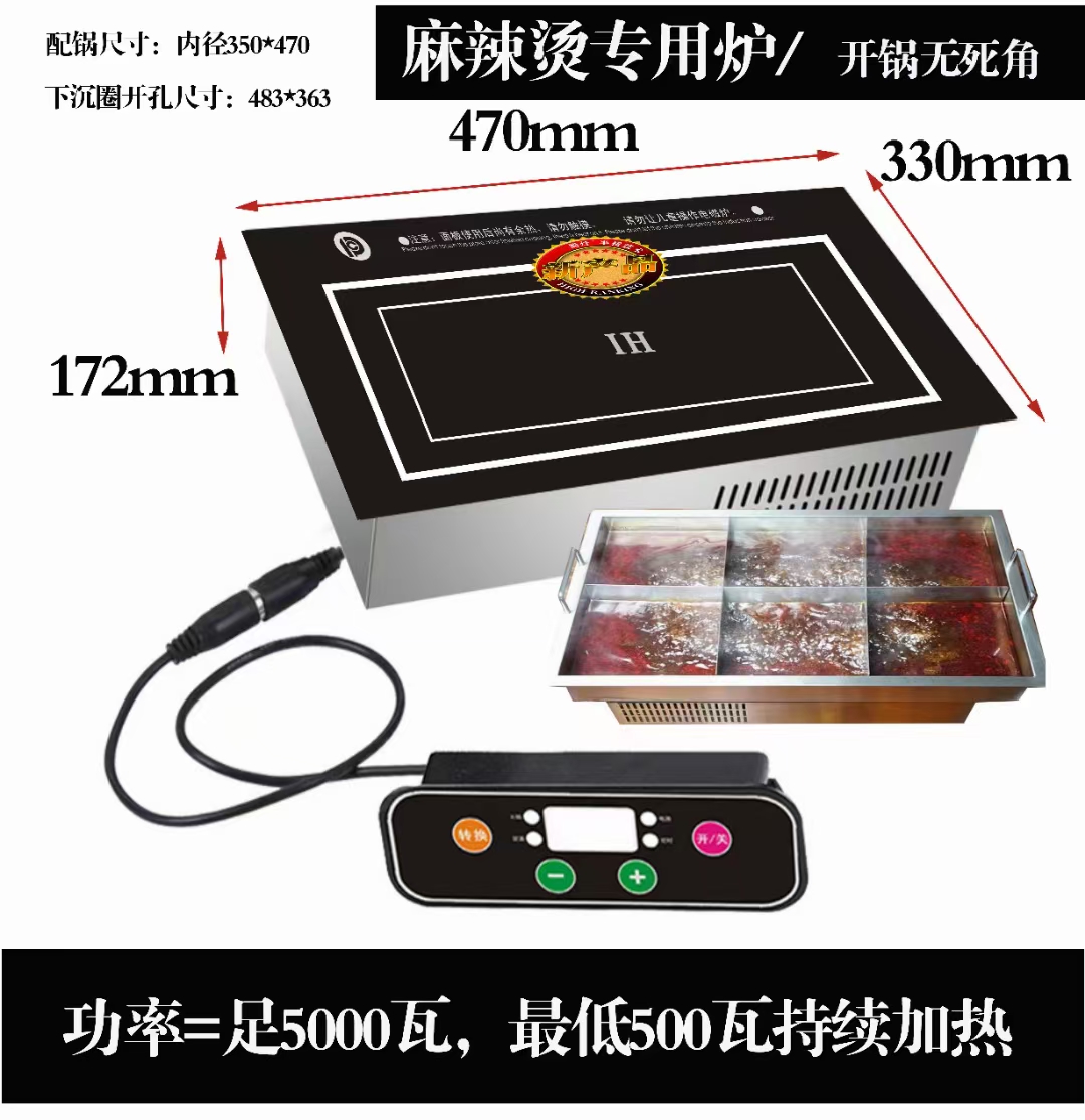 烫专用 5kw半桥技术 特制线盘/加热无死角 最低500瓦持续加热#电磁炉