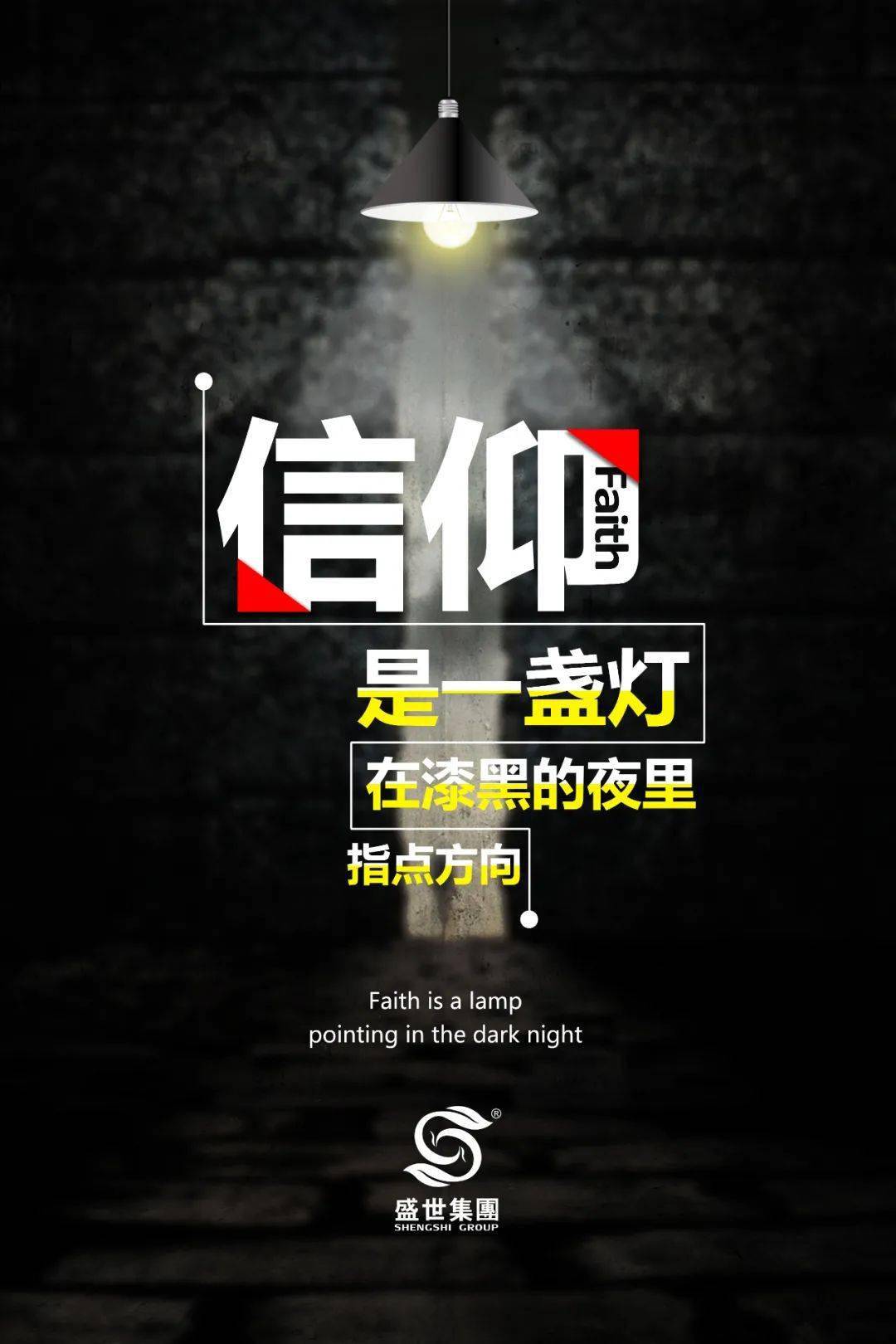 信仰属于信念吗