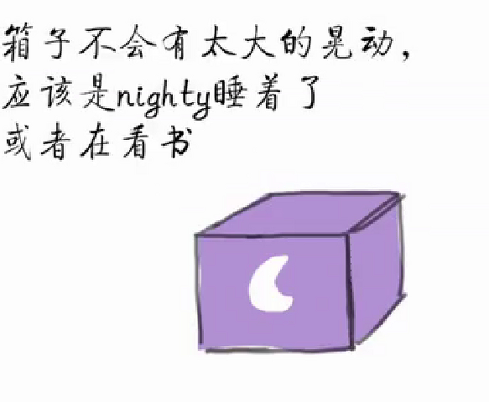 nighty小月饼图片图片