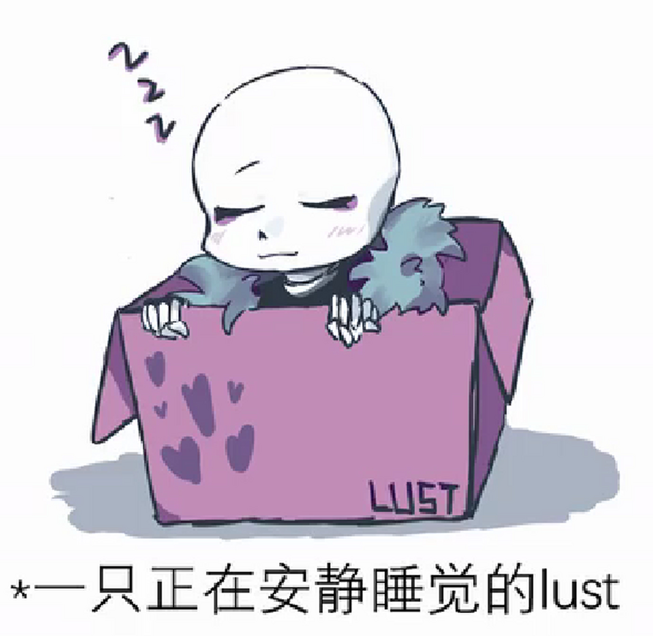sans专卖店!lust篇(新人勿入)