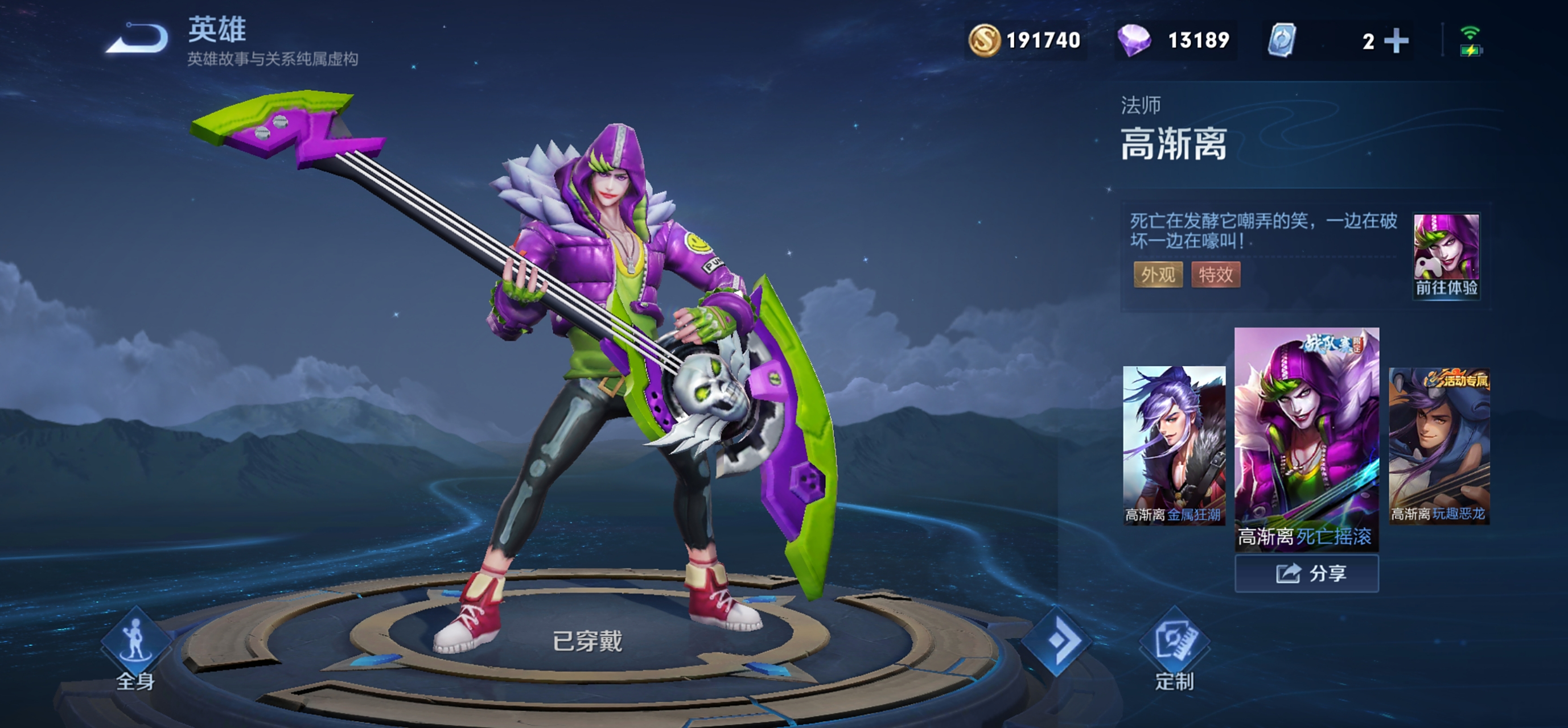 死亡摇滚 高渐离