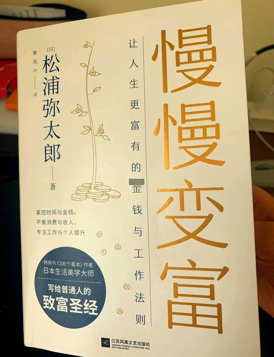 包含致富经一个看致富经致富的人的词条