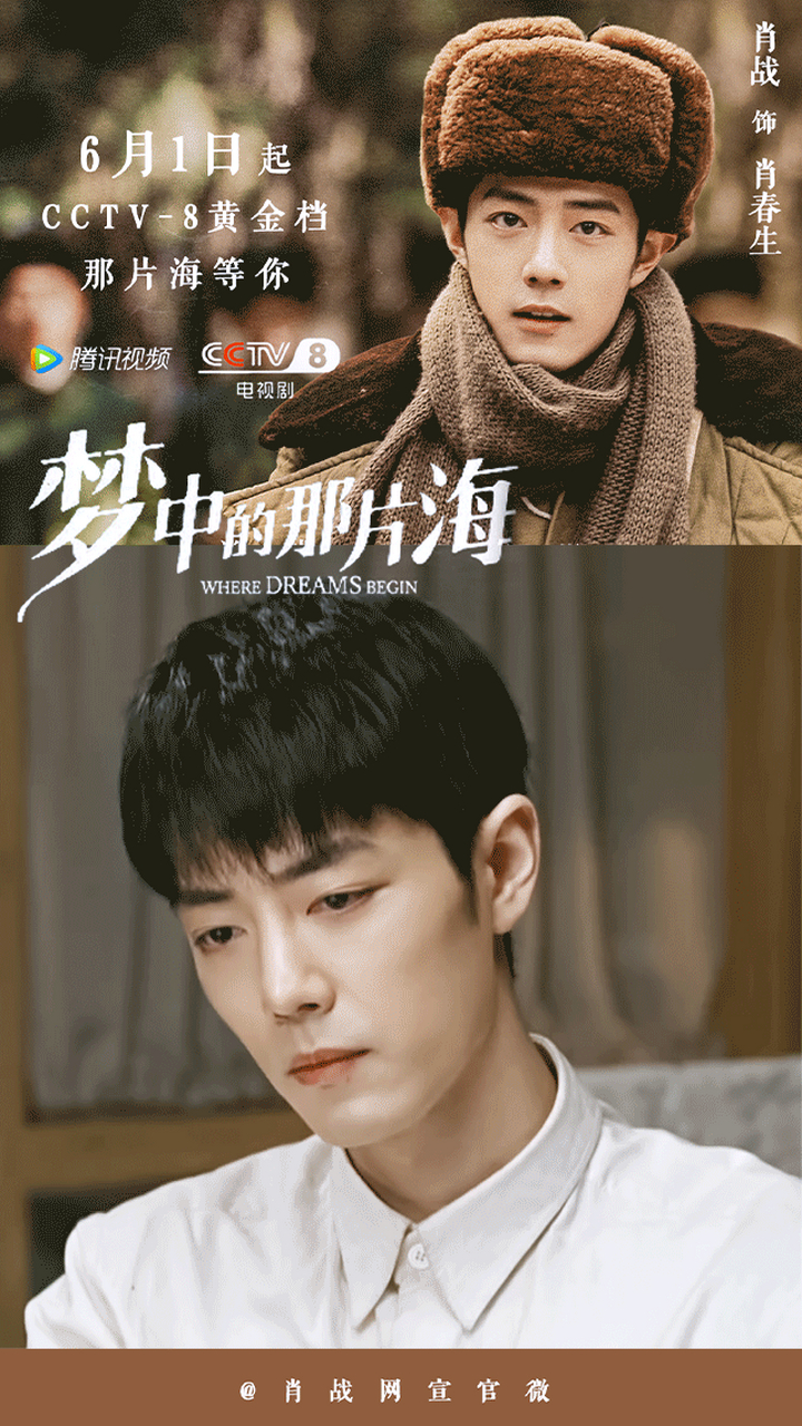 肖战肖春生# #肖战梦中的那片海# 海水有尽头,月亮有圆缺,人间有不足