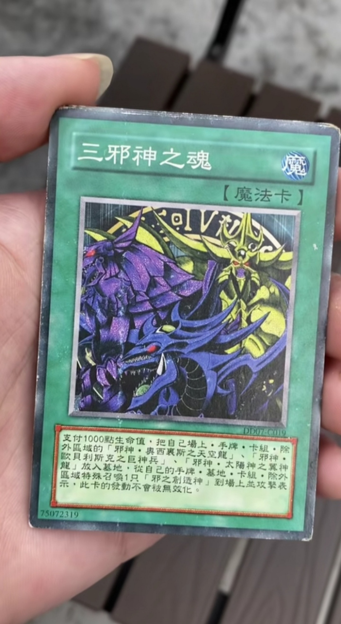 动态连更挑战# 光之创造神民间假卡,"邪之创造神"系列.#游戏王