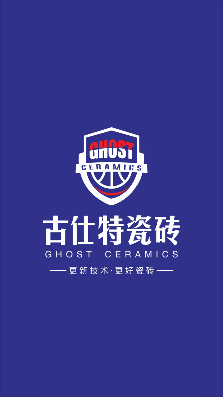 古仕特瓷砖·岩板 2022年全新品牌形象暨终端门店形象发布,设计定位