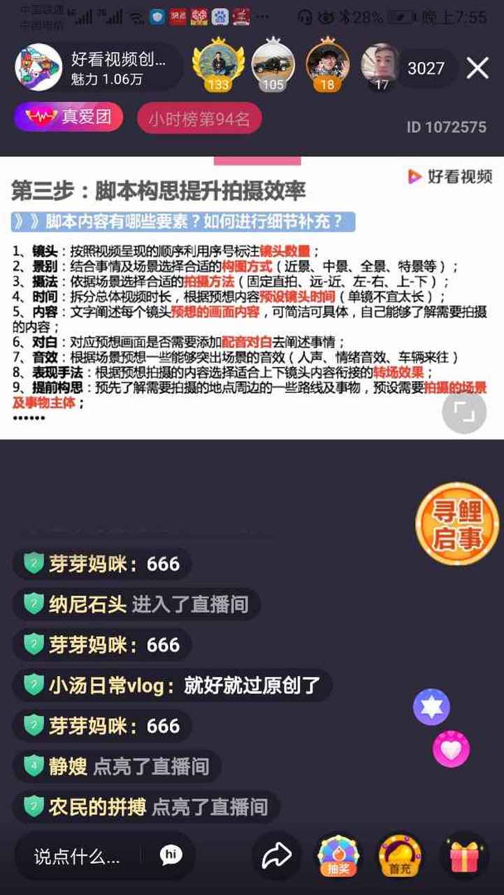 关于用脚本刷网课会被发现吗的信息