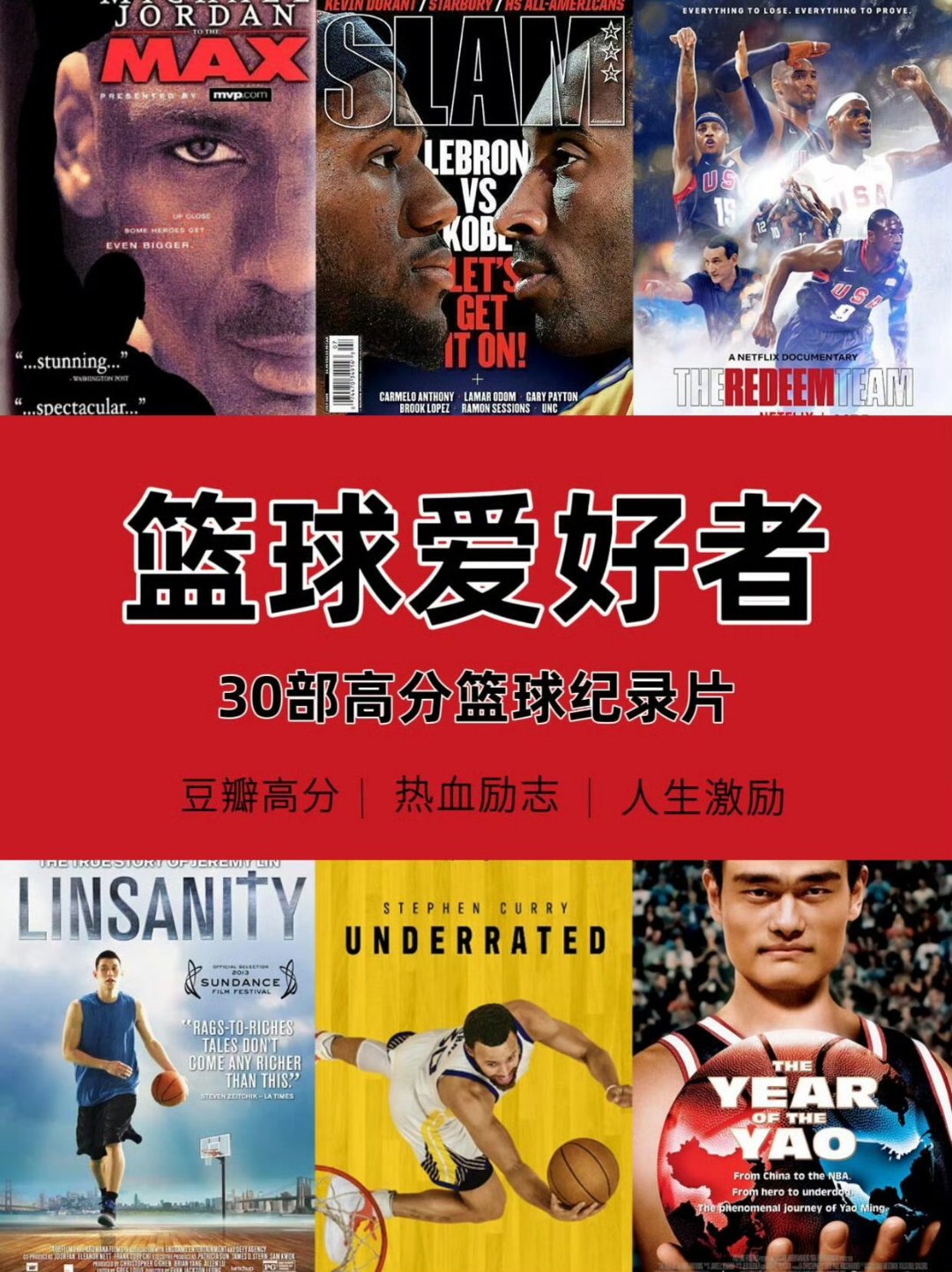 上映,回顾科比传奇生涯;美食纪录片《舌尖上的中国5》筹备中