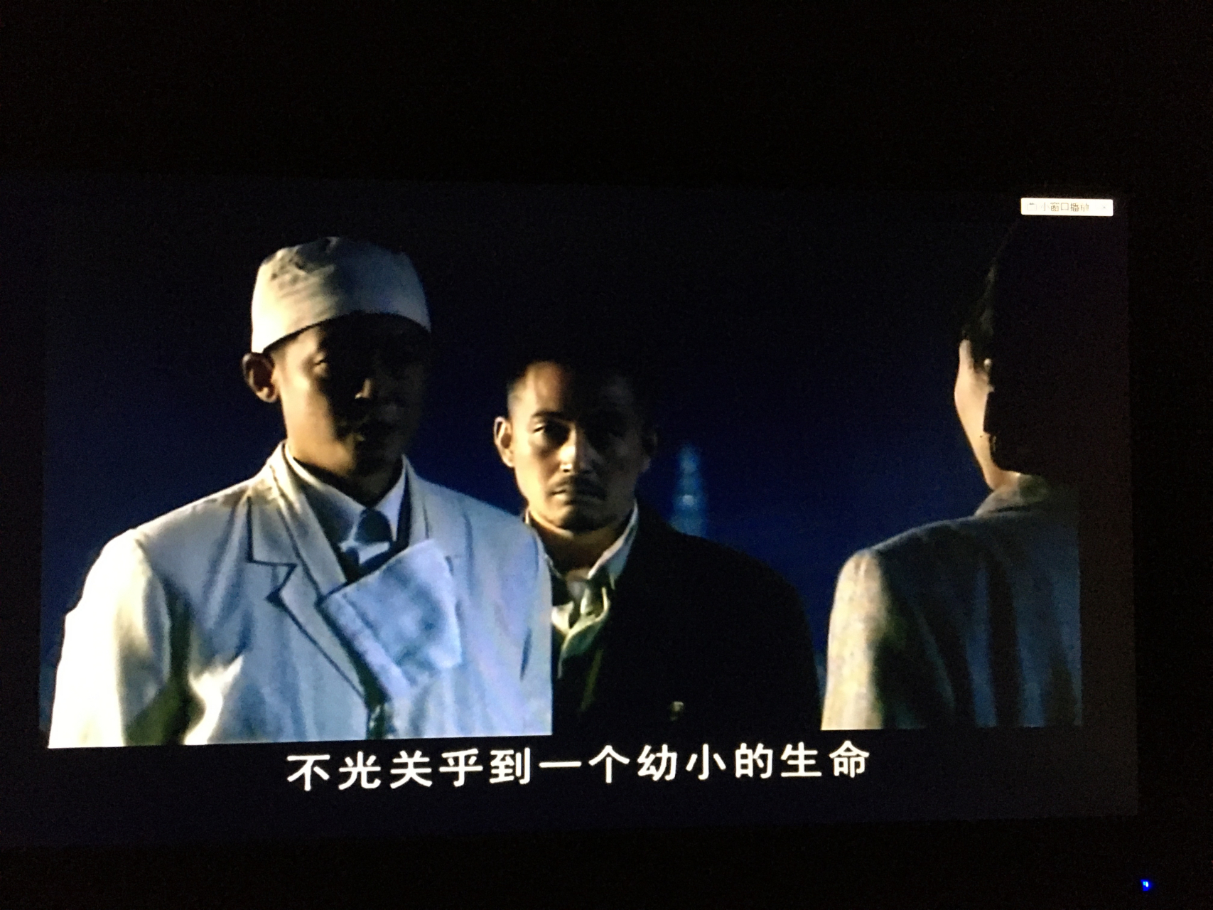 08年由王志文主演的电视剧《龙虎人生》中,因日本人空投鼠疫病菌而