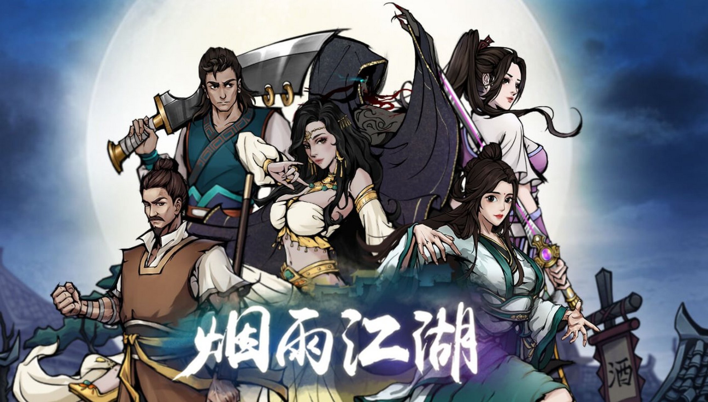 游戏攻略# 烟雨江湖五一激活码汇总!