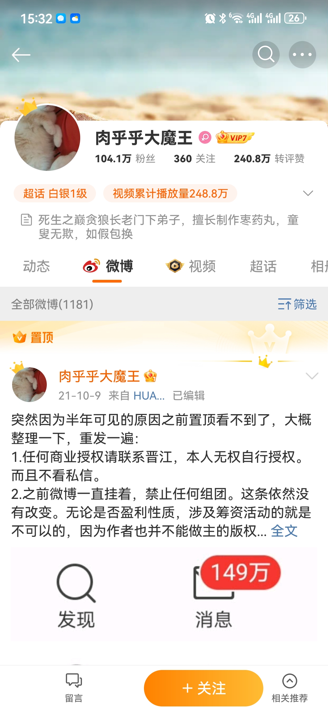 肉包不吃肉# 作为一个肉包读者,有很多人在骂肉包,我想试着澄清一下