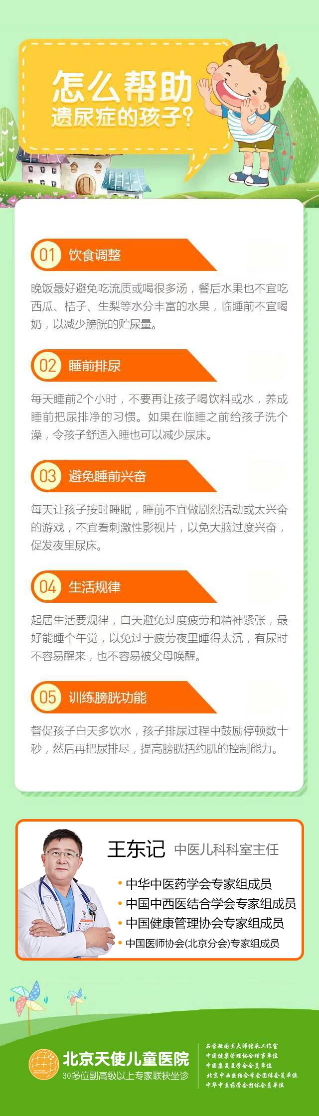 濟南市兒童醫(yī)院專家預(yù)約掛號,只需要您的一個電話的簡單介紹 濟南市兒童醫(yī)院專家預(yù)約掛號,只需要您的一個電話的簡單介紹