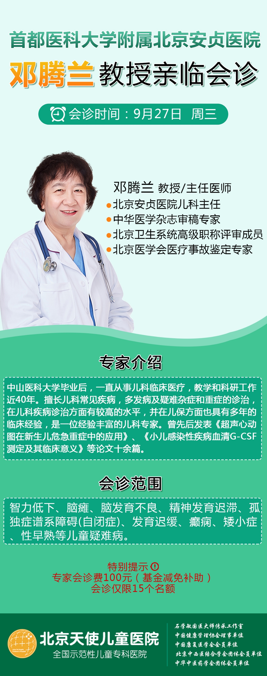包含首都医科大学附属安贞医院黄牛跑腿办事一喊就到的词条 包含首都医科大学附属安贞医院黄牛跑腿办事一喊就到的词条
