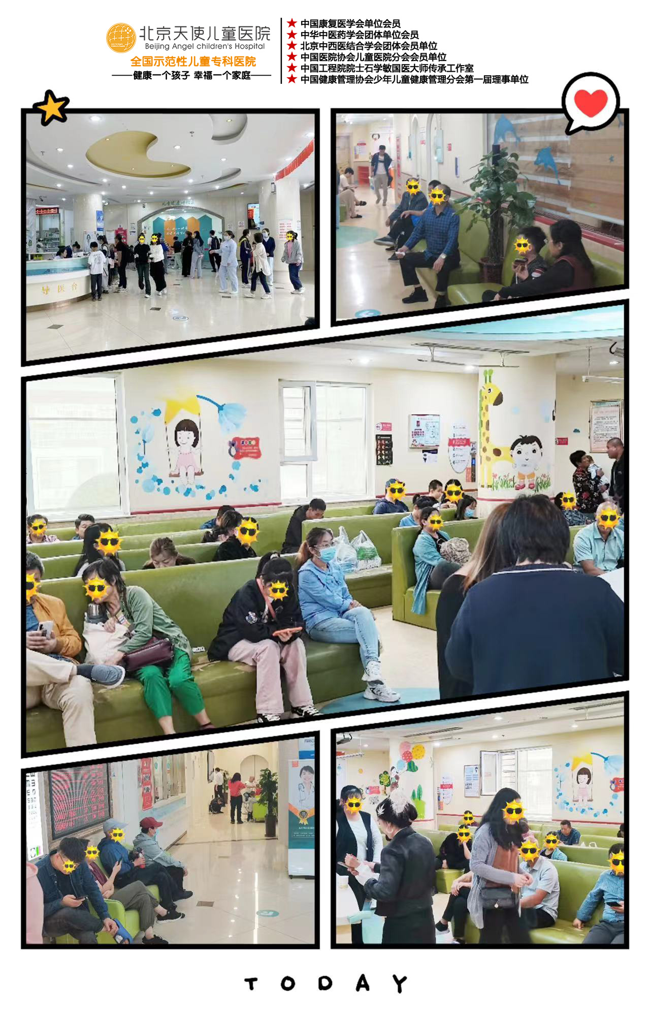 北京西苑中医院海淀区贩子联系方式《提前预约很靠谱》的简单介绍