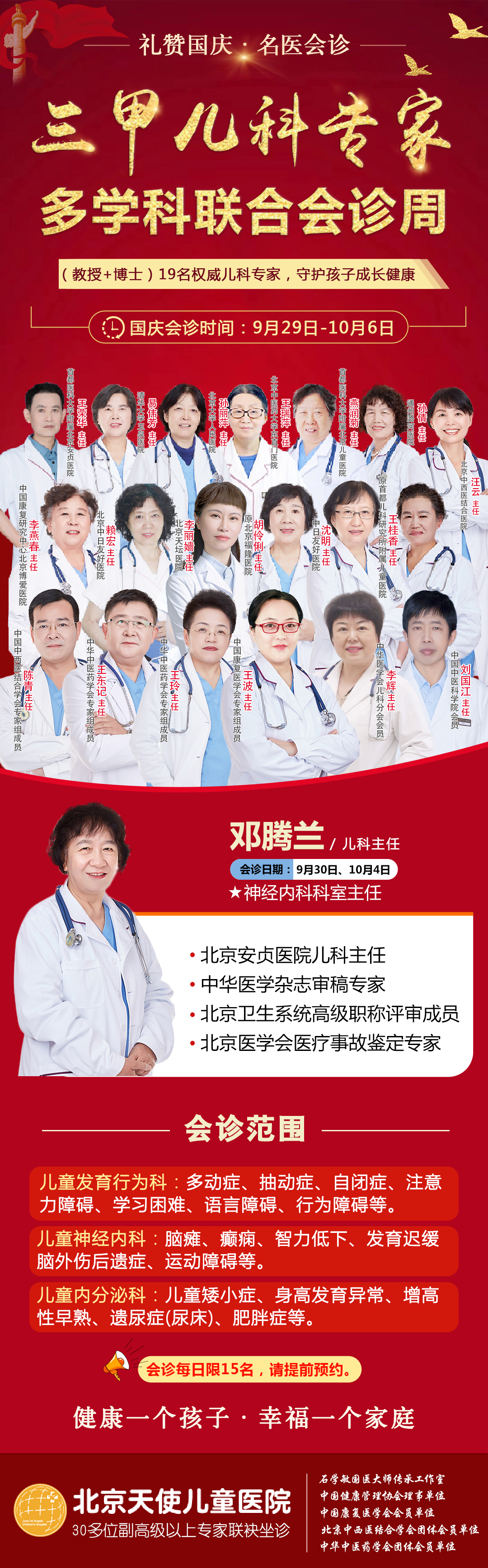 北京安貞醫院、密云區黃牛票販子掛號號販子聯系電話的簡單介紹