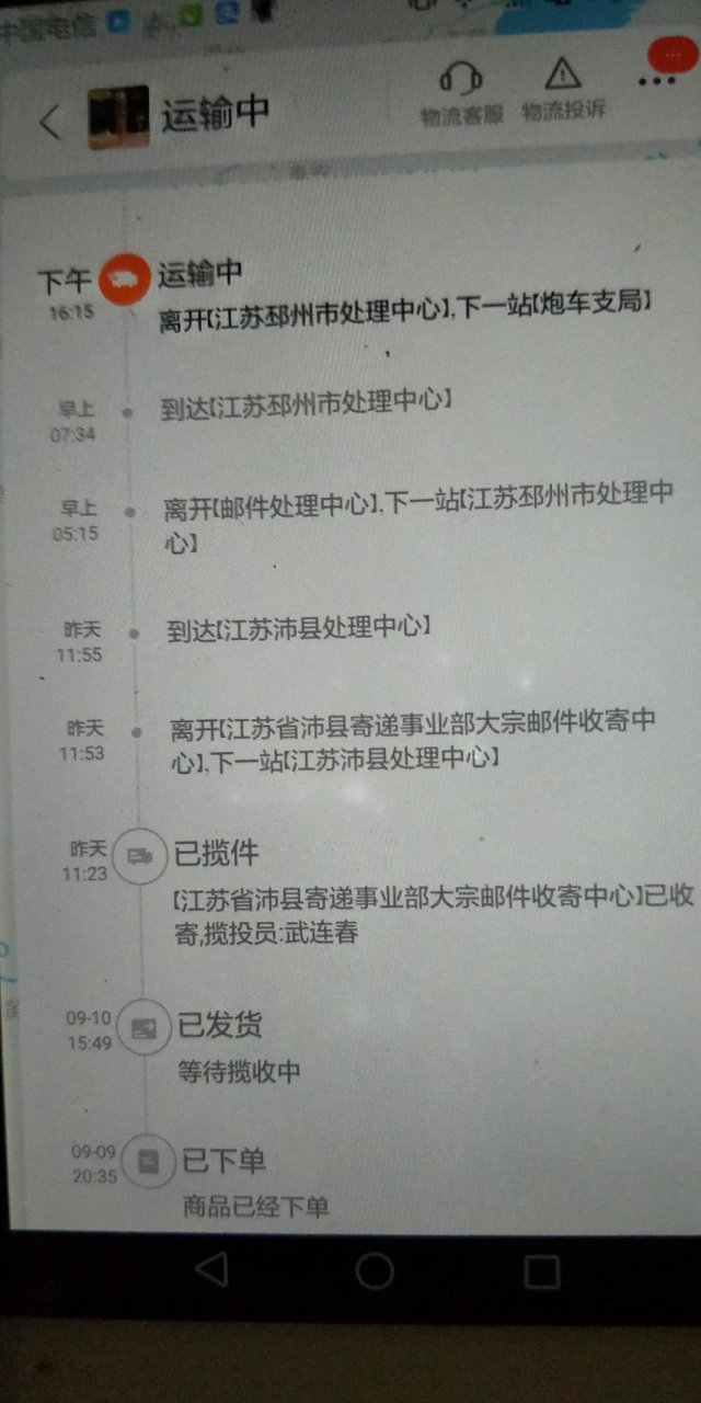 快递的虚拟电话没接到怎么办理