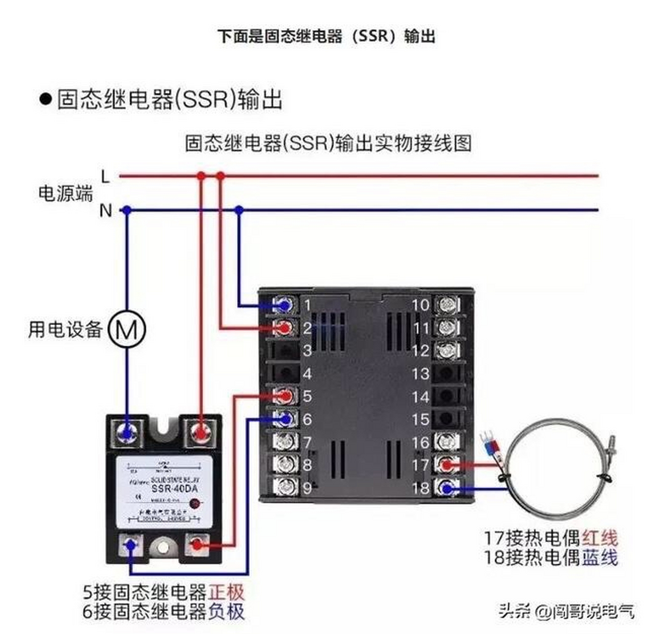 固态继电器内部拆解图图片