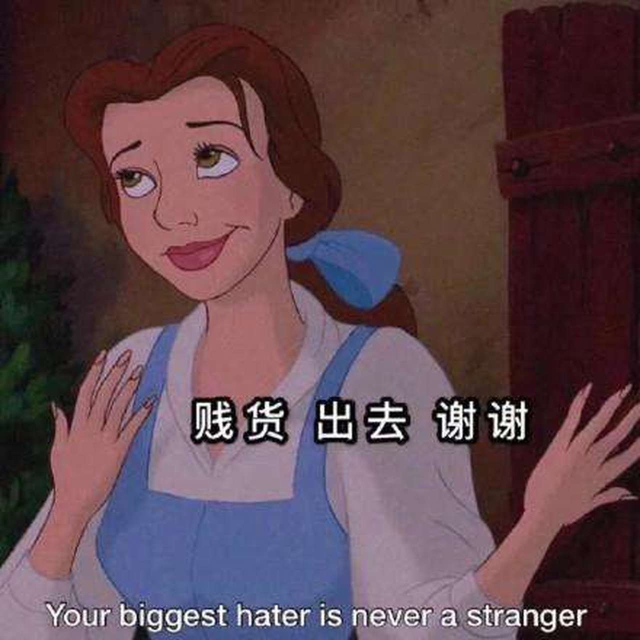 有被成都mc恶心到,谢谢