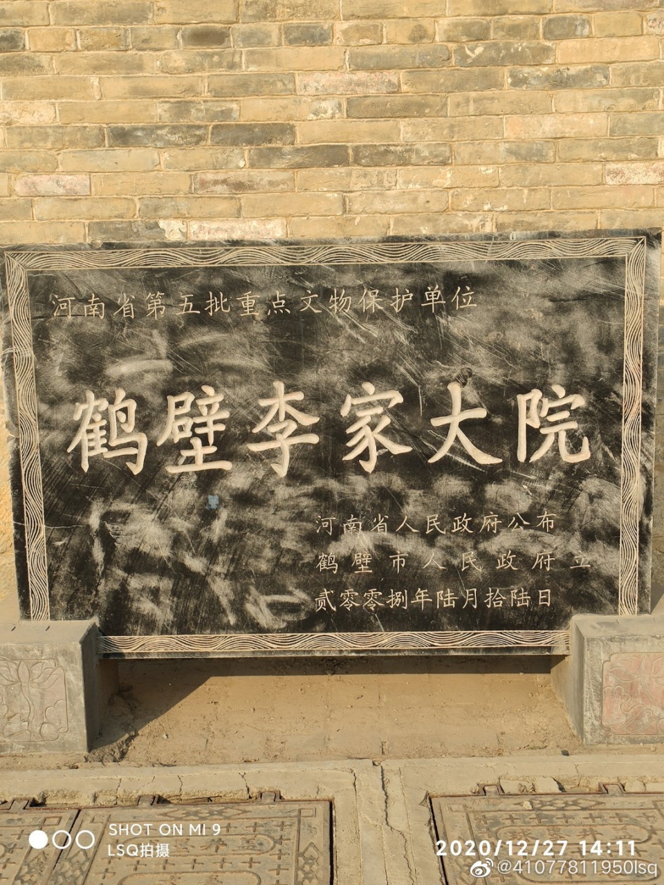 李尚书府位于鹤壁市山城区鹿楼乡大胡村,始建于明朝嘉靖年间,是明朝