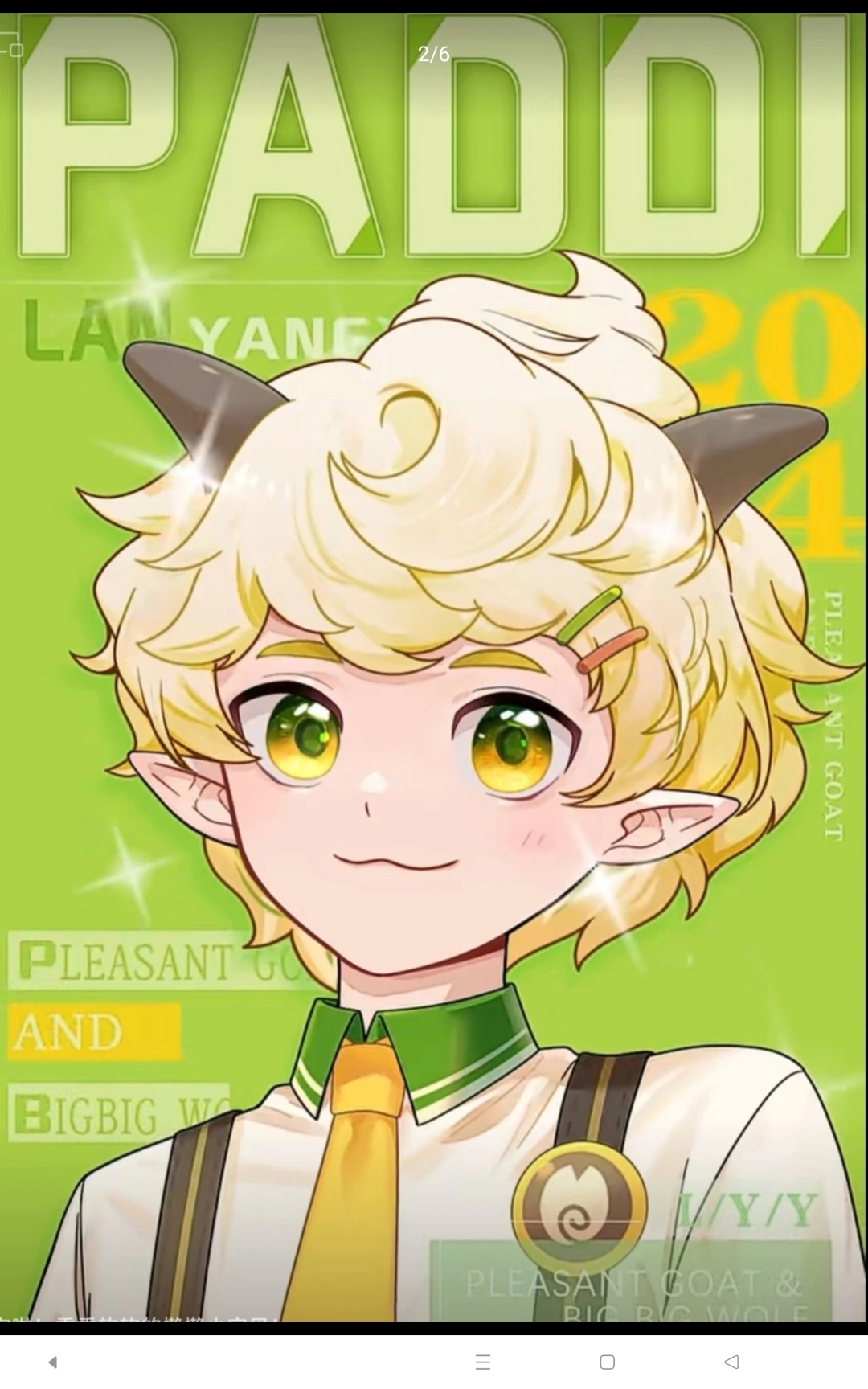 懒羊羊拟人头像