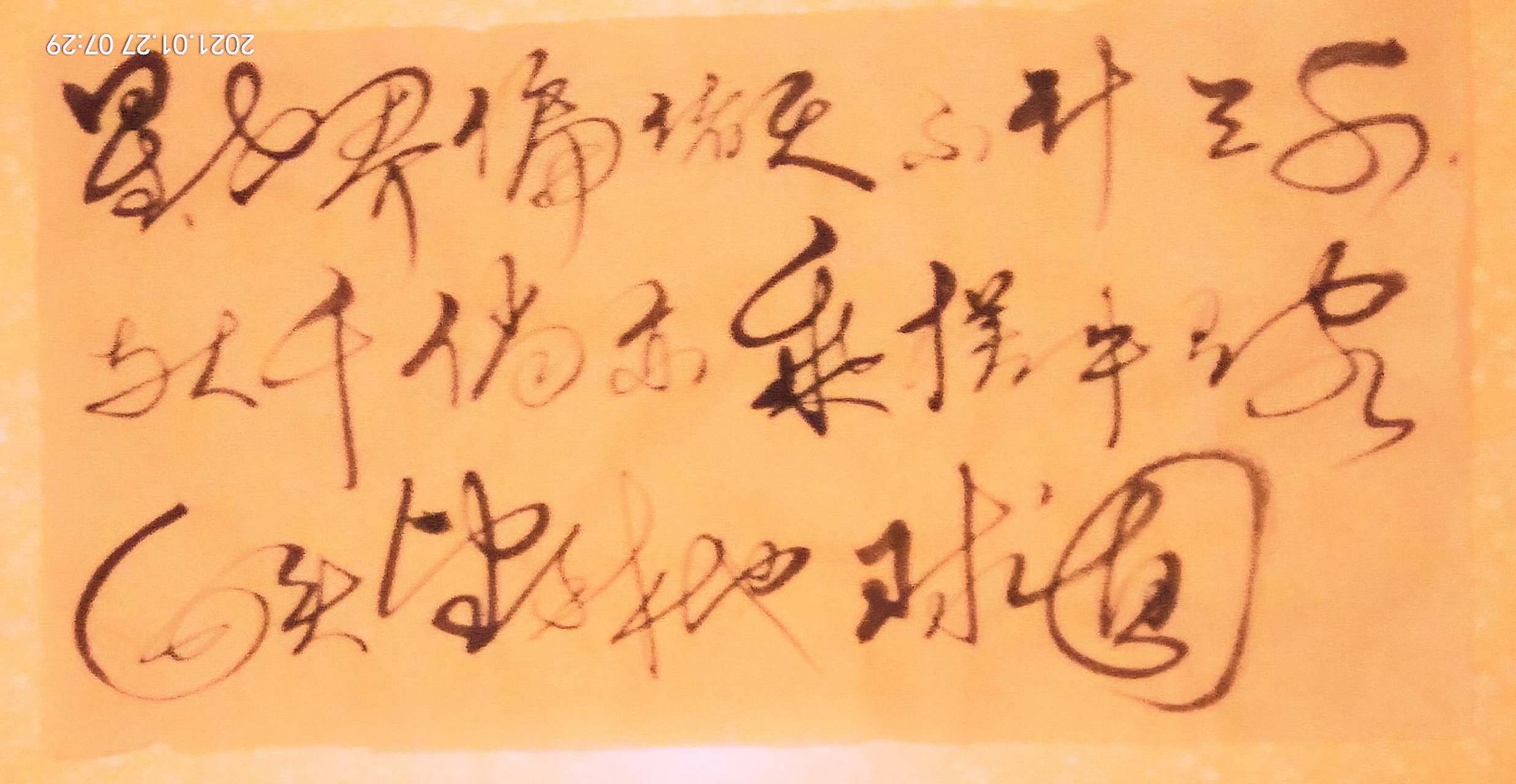 海行杂感 -黄遵宪 (清)  星星世界遍诸天,不计三千与大千.