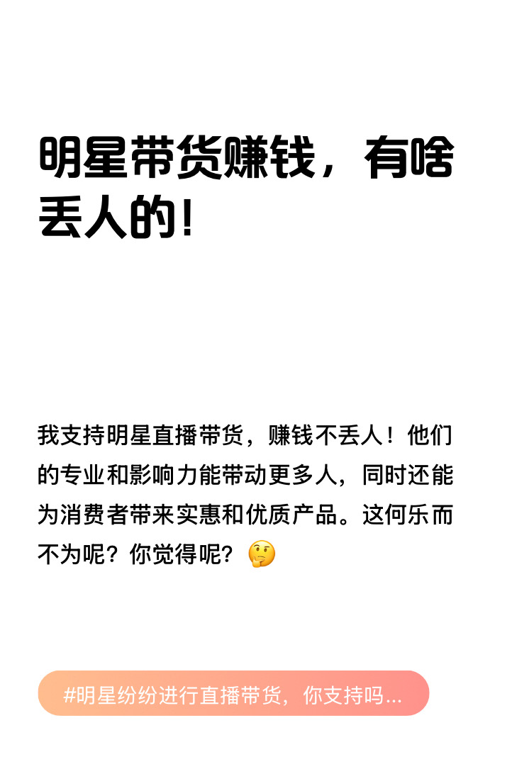 球星带货力爆表！他们在抖音卖什么？的简单介绍