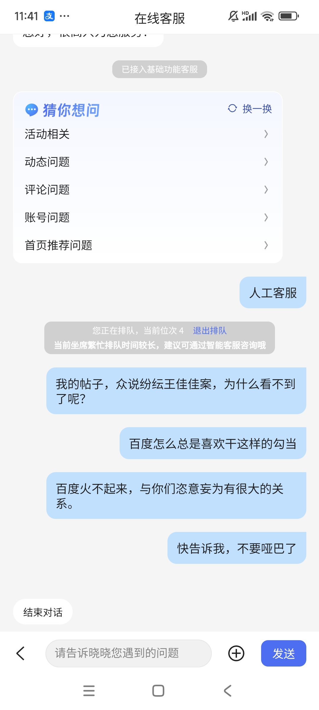 怎么样在百度上发表文章=怎么样在百度上发表文章有收益呢