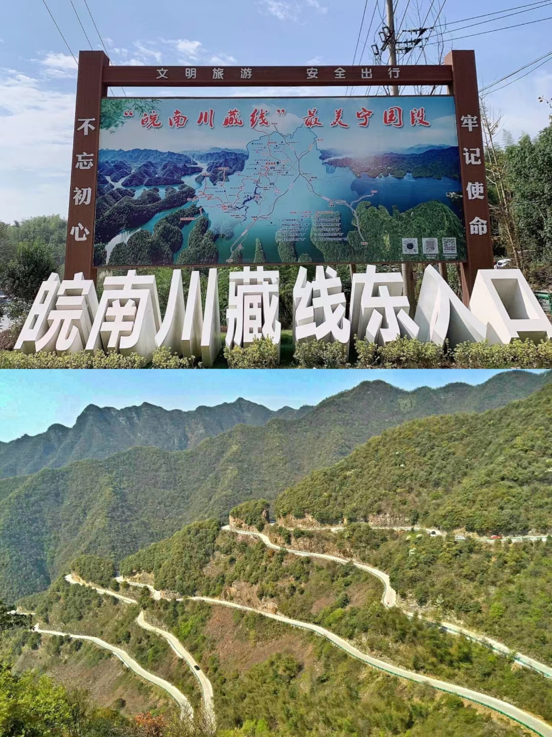 宣城川藏线景点图片