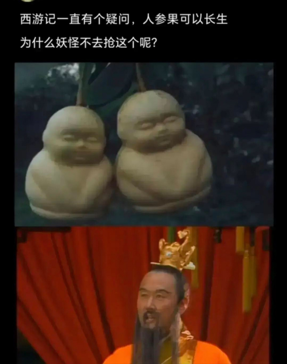 为什么妖怪不去抢人参果而去吃唐僧肉#百家快评