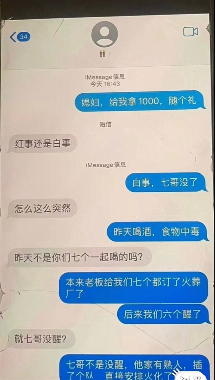 白事短信图片