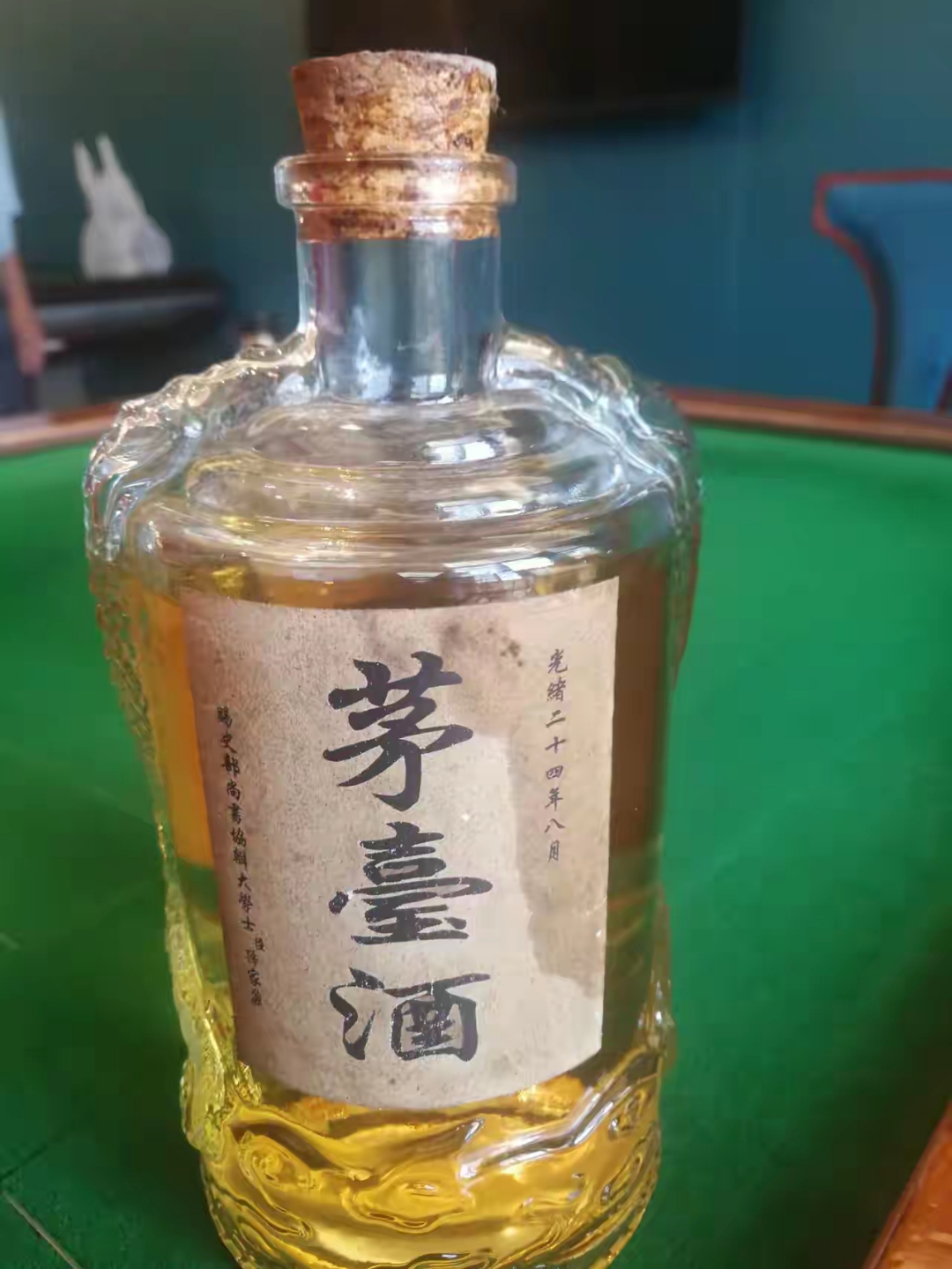 我家住农村的祖父,拿出来的,据说是光绪25年的茅台酒,有没有懂行的