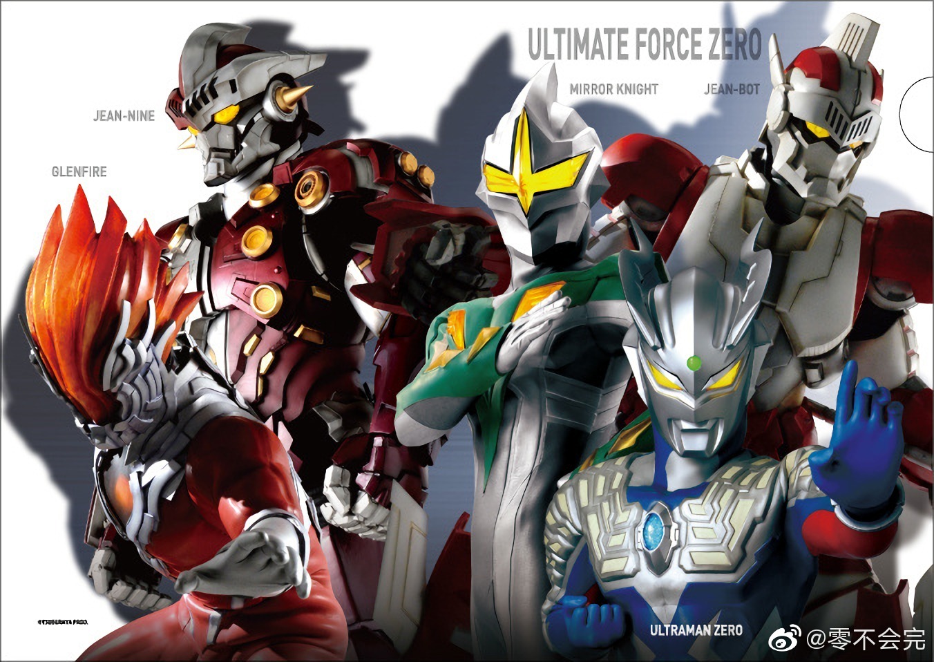 终极赛罗警备队图片