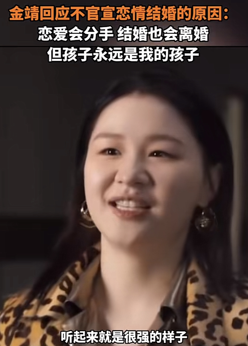 金靖结婚了吗图片