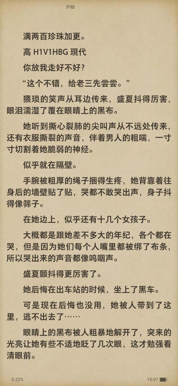 《如影随形by苏玛丽》如影随形苏玛丽小说〈盛夏骆骆寒东〉如影随形by
