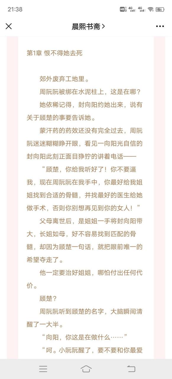 抖音爆推荐主角周阮阮顾楚短篇现代小说《周阮阮顾楚》周阮阮顾楚