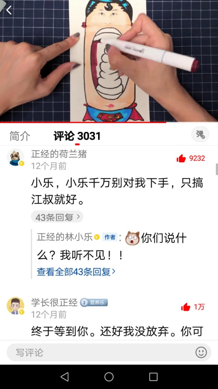 自从林小乐发了这个视频以后