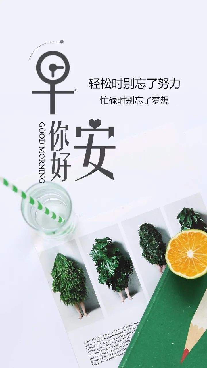 早安正能量积极向上的一句话简短(积极向上正能量早安语简短干练)