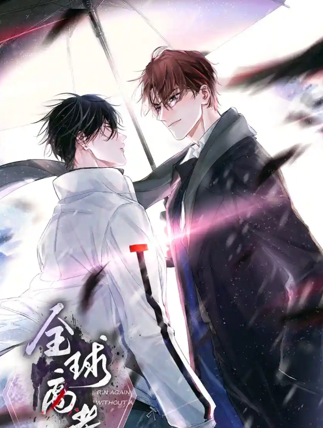 被秦究游惑狠狠的磕到了