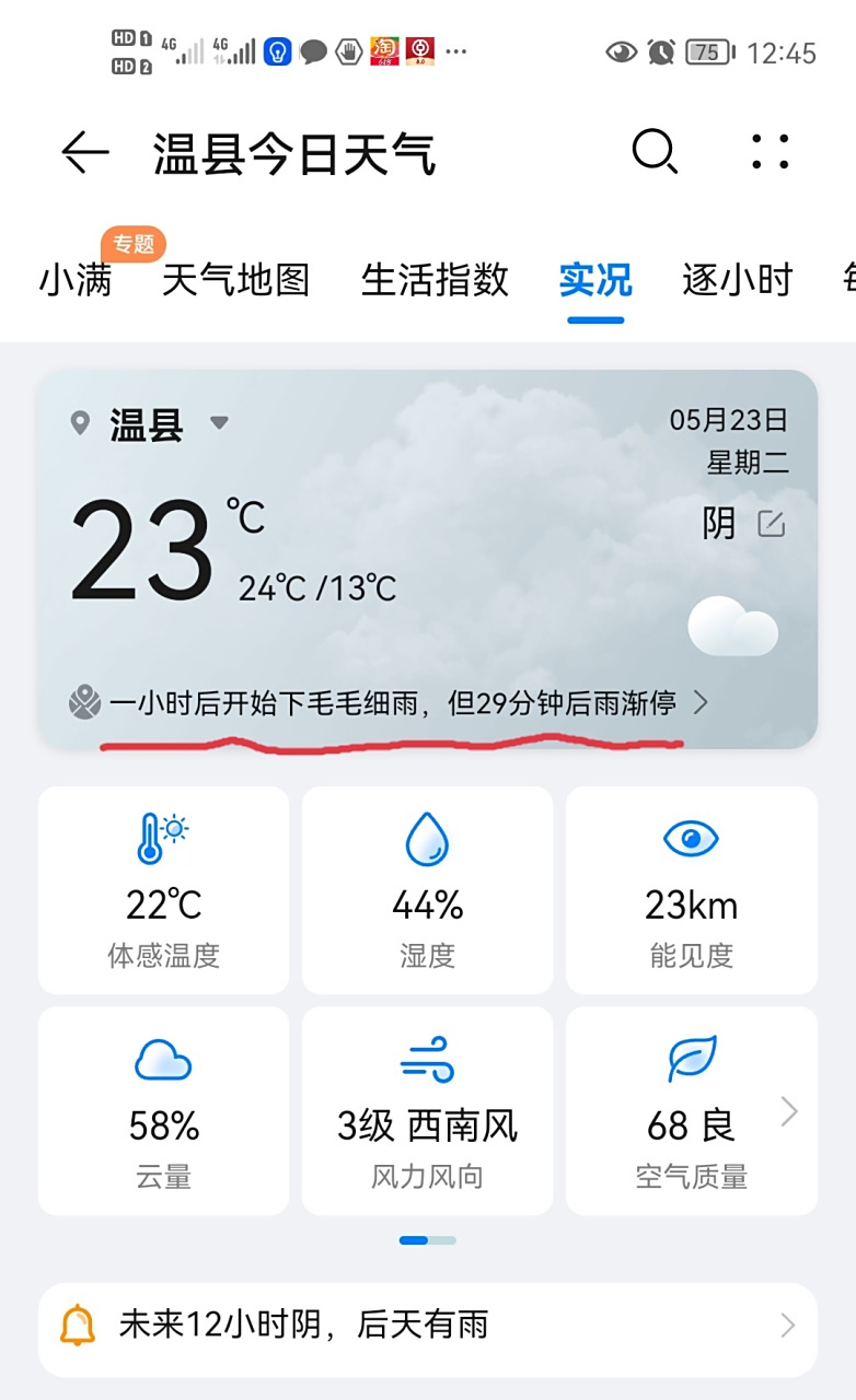 焦作温县天气预报预报