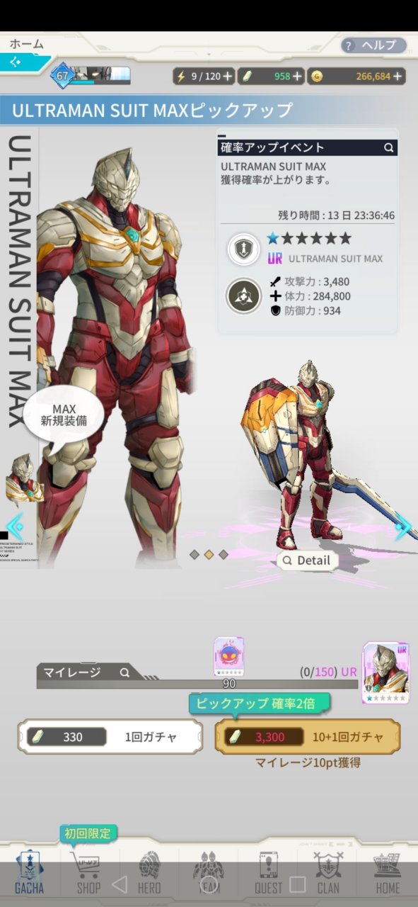 机动奥特曼手游"麦克斯奥特曼"登场 单纯一件防御战甲 队长技能增加