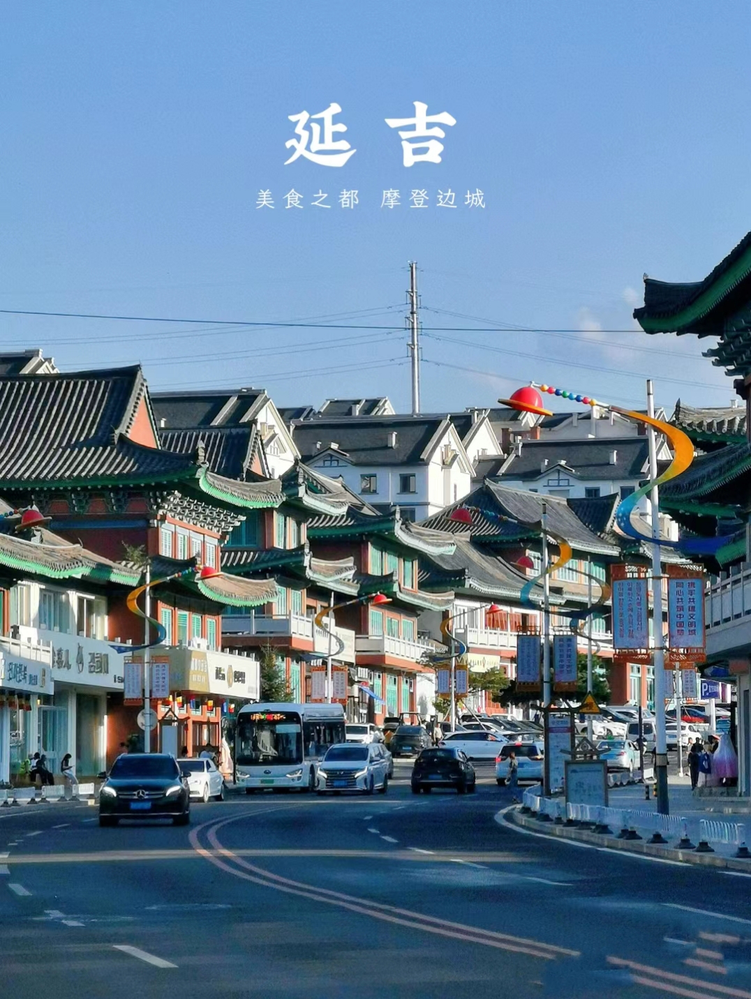 大学生旅行计划:走进东北延吉的冬日童话!