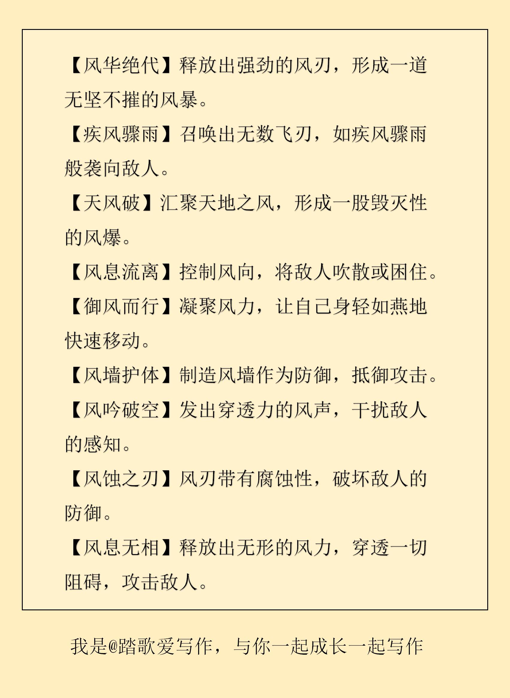 主角修炼风系功法小说