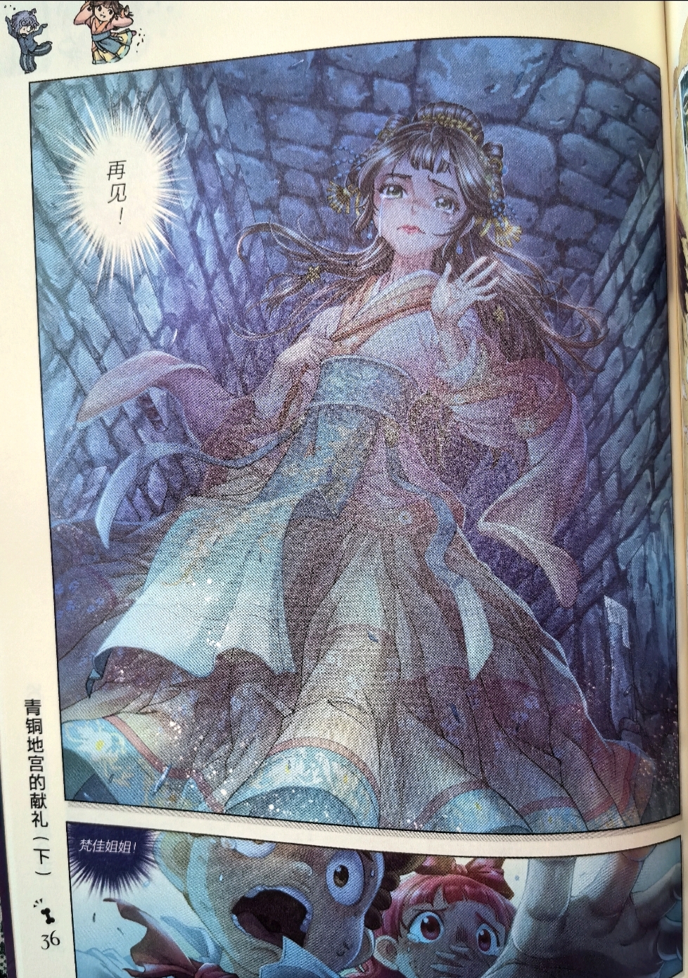 梵佳从清朝格格变成了唐朝公主!更加好看了[元气满满]