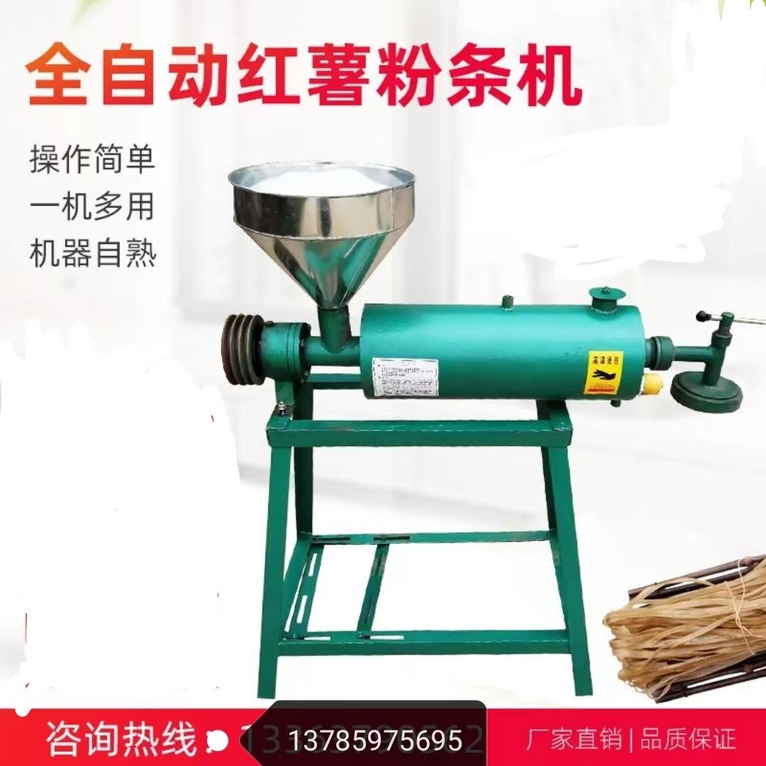 粉条机杂粮面条机玉米面条机