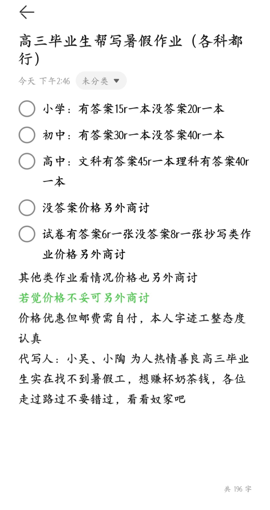 暑假作业帮写,有需要的友友吗?