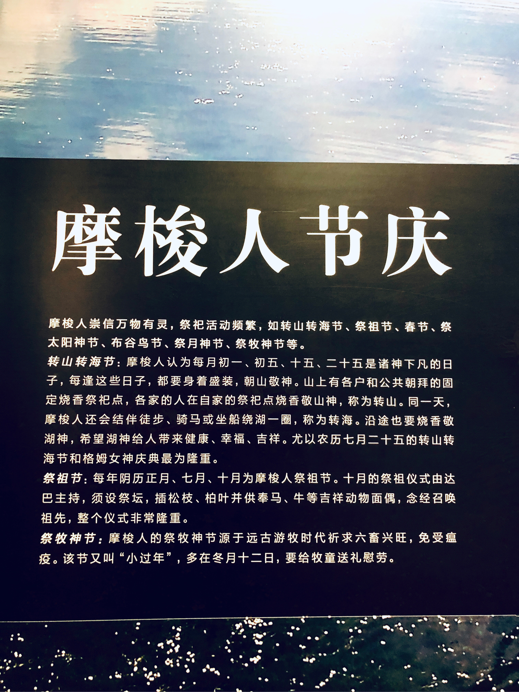 泸沽湖摩梭人简介图片