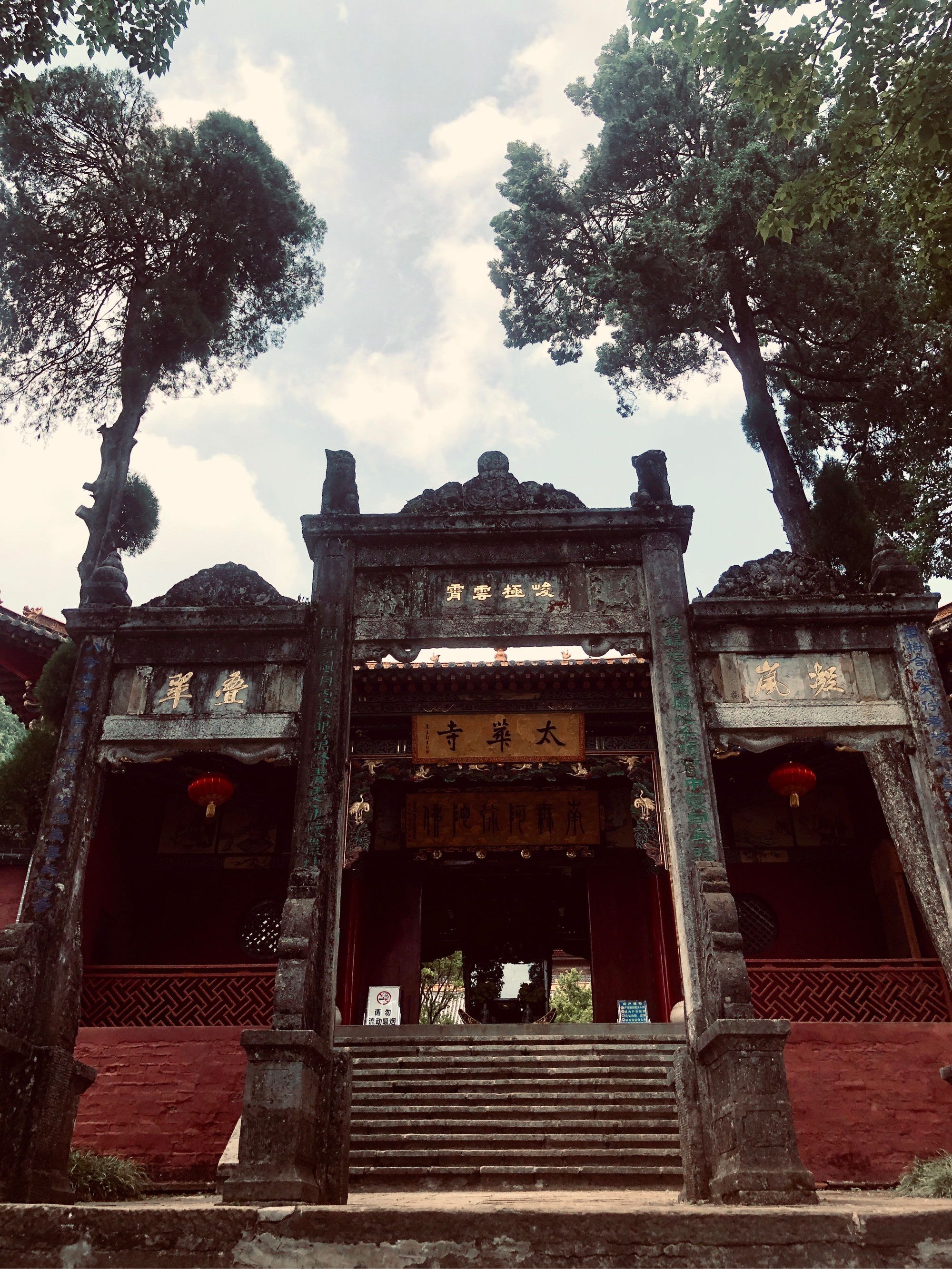 江西西华山寺图片